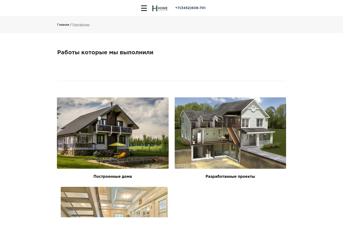 Home500 - Portfolio page