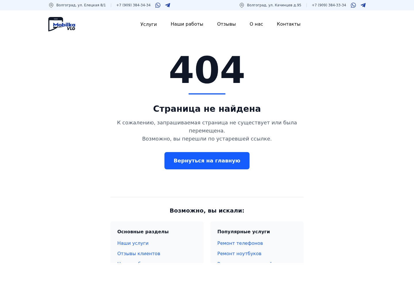 Мобилка - Contacts page