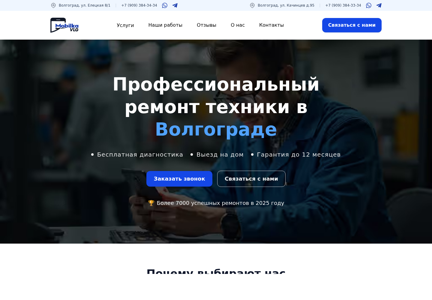Мобилка - Home page