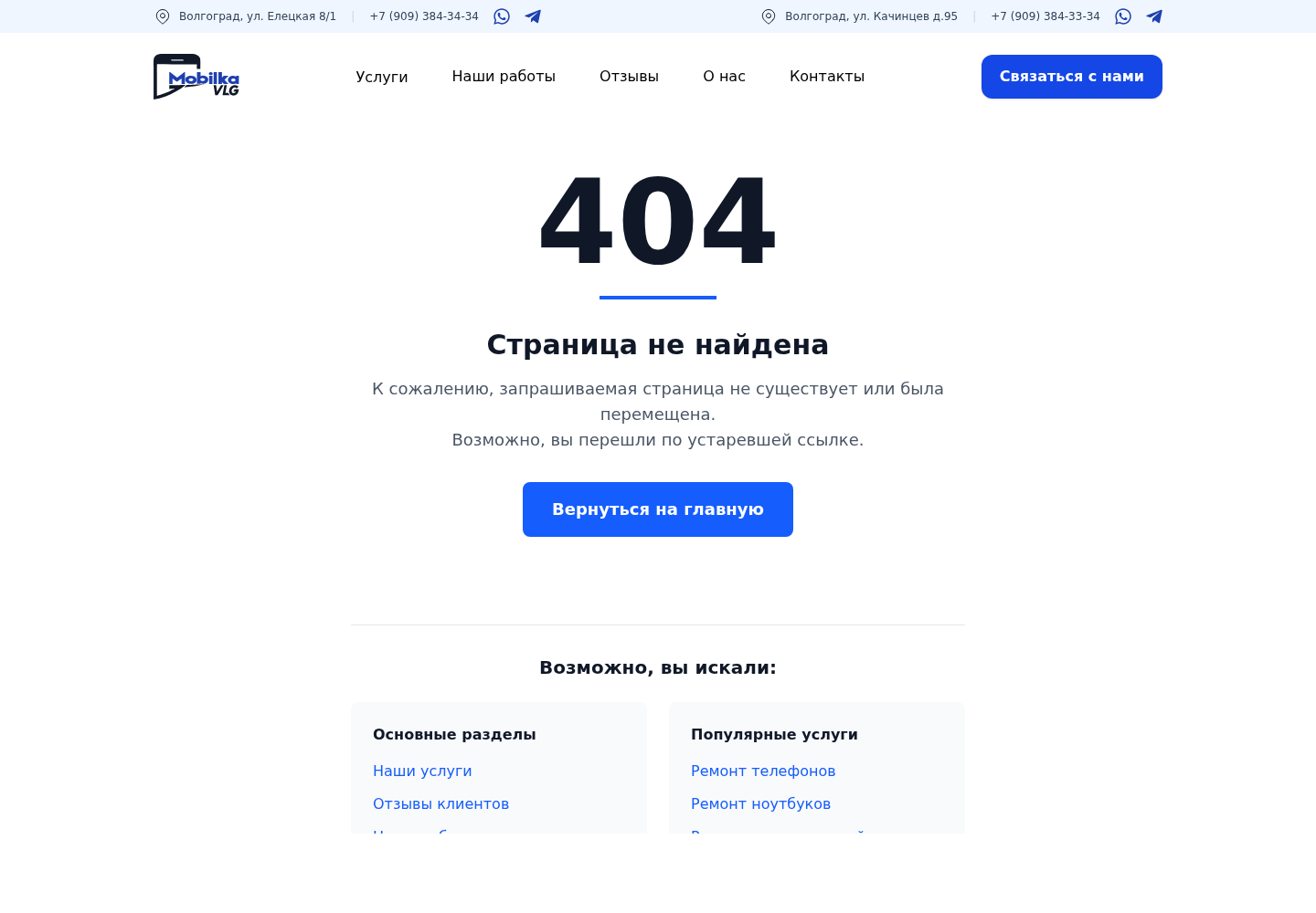 Мобилка - Works page
