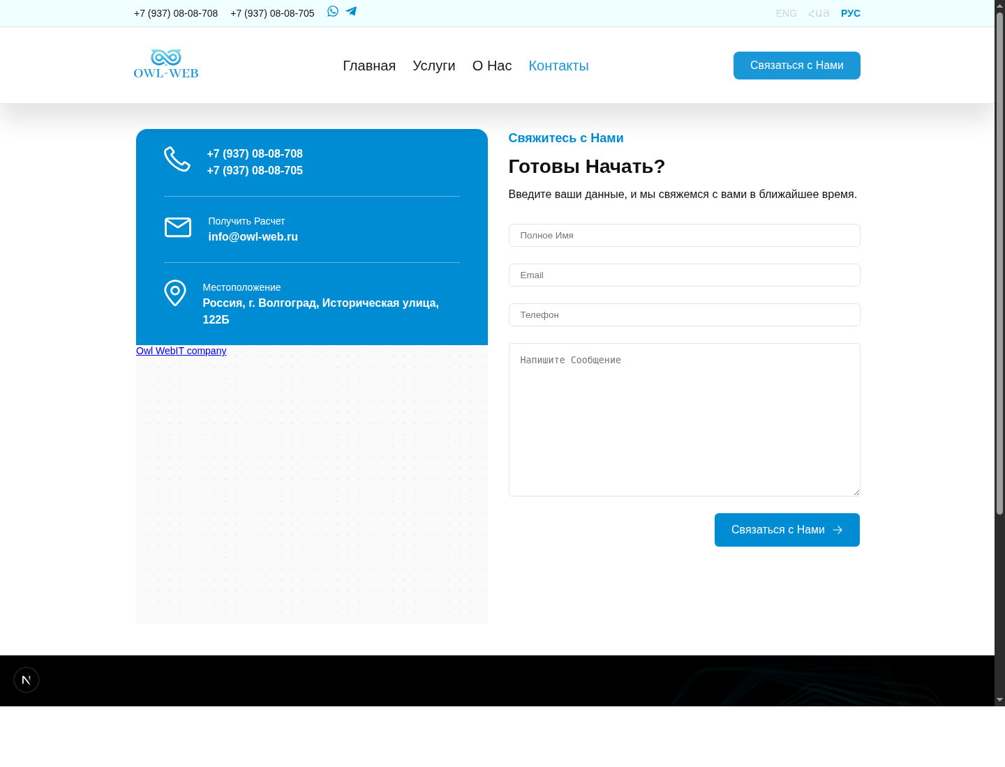 OWL-WEB - Contact page