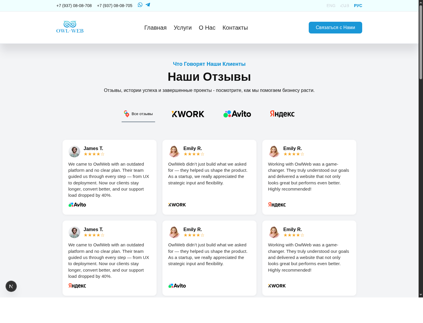 OWL-WEB - Reviews page